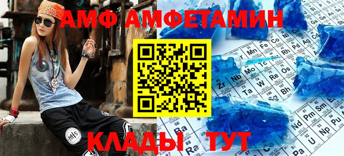АМФЕТАМИН Розовый Вязники