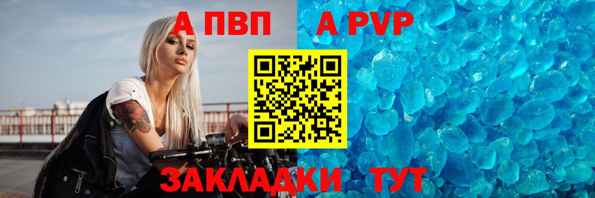 A-PVP мука  A PVP СК КРИС  Вязники  А ПВП кристаллы  Вход с VPN 