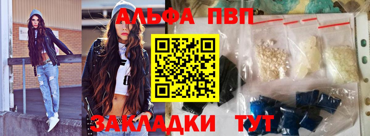 Alfa_PVP Соль Вязники