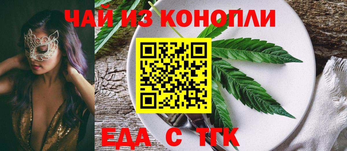 Cannafood марихуана  Вход с VPN  Вязники 