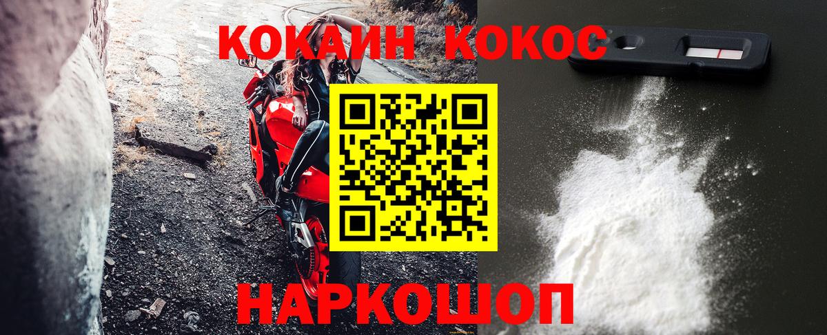 Кокаин VHQ  Вход с VPN  где найти наркотики  Вязники 