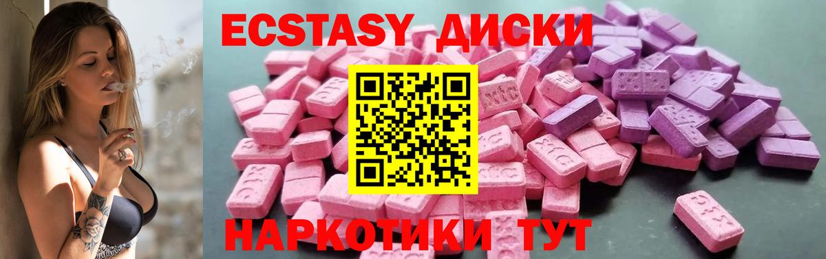 Ecstasy 300 mg Вязники