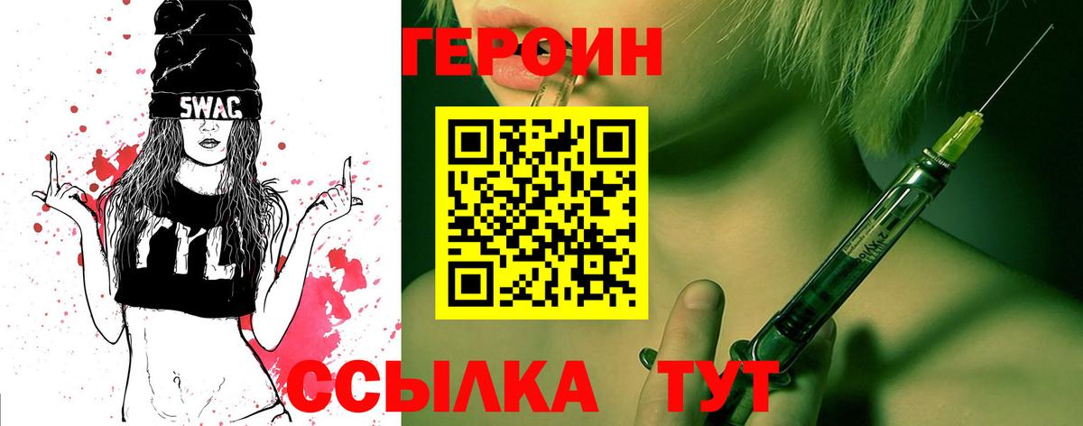 ГЕРОИН  Героин афганец  Вход с VPN  Вязники 