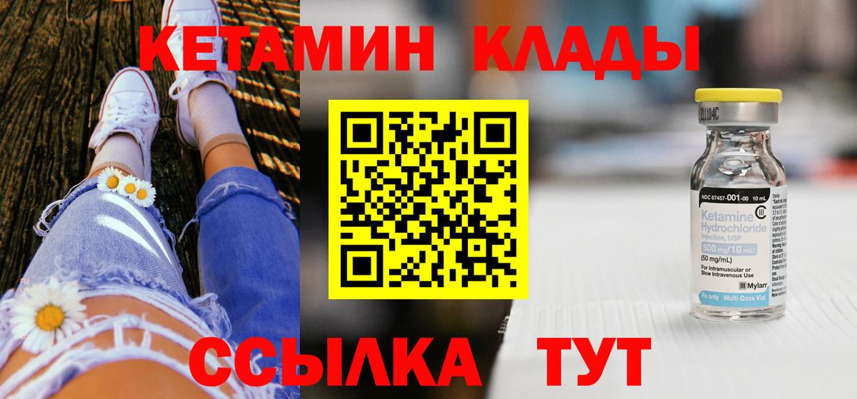 Кетамин ketamine Вязники