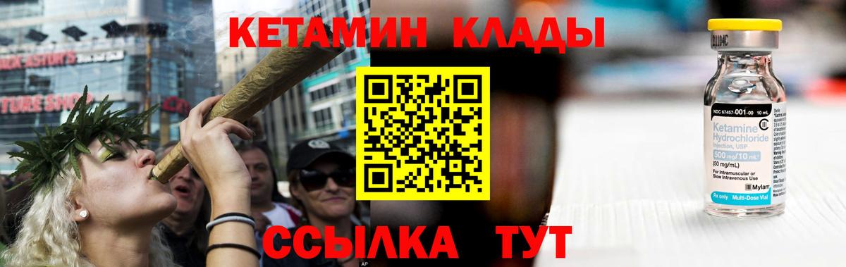 Вязники  КЕТАМИН VHQ  Вход с VPN 
