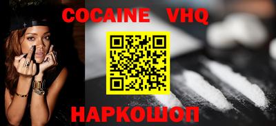 альфа пвп VHQ Апшеронск