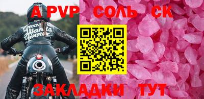 альфа пвп VHQ Апшеронск