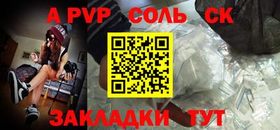 альфа пвп VHQ Апшеронск