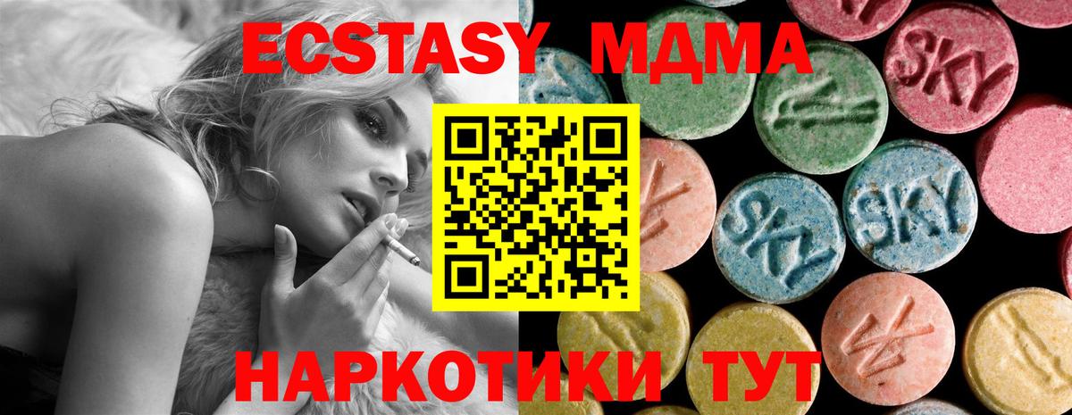 МДМА Molly  Вход с VPN  MDMA кристаллы  MDMA  Вязники 