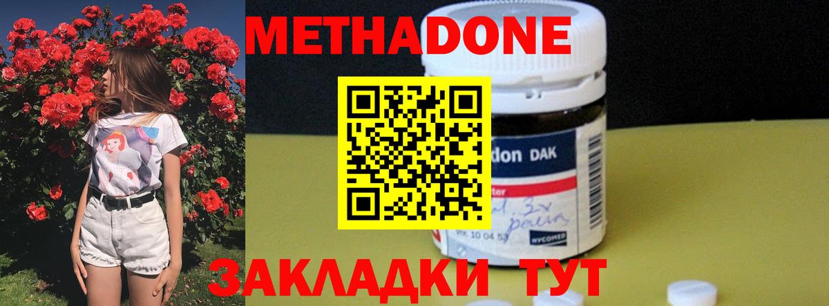 Метадон мёд  Вход с VPN  hydra ONION  Метадон кристалл  Вязники 